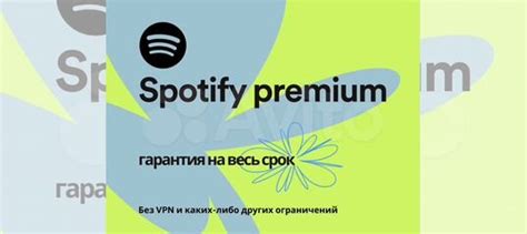 Spotify Premium купить в Москве | Хобби и отдых | Авито