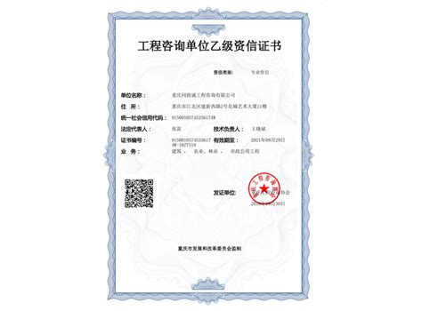 广州市房屋安全鉴定备案证书