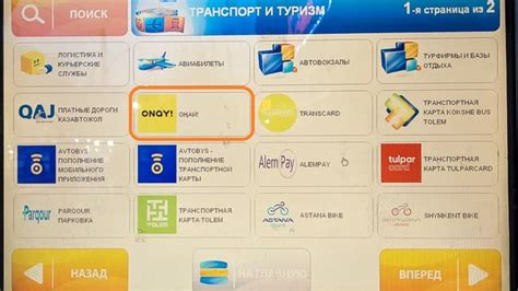 Карта Онай в Алматы – как купить и использовать - Путевые истории