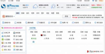 Sogou.com : #Chinese "Google" got $2.1 billion offer from #Tencent ...