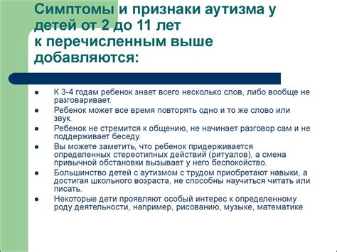 Аутизм - презентация онлайн