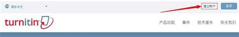 Turnitin使用教程-学生账号论文检测_Turnitin-领先全球的防范剽窃系统&turnitin uk论文检测先进的论文查重软件