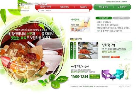 精致的餐厅美食在线订餐HTML5网站模板_墨鱼部落格