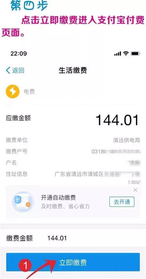 12月起，电费每月一缴，记得及时缴费哦！_南方plus_南方+