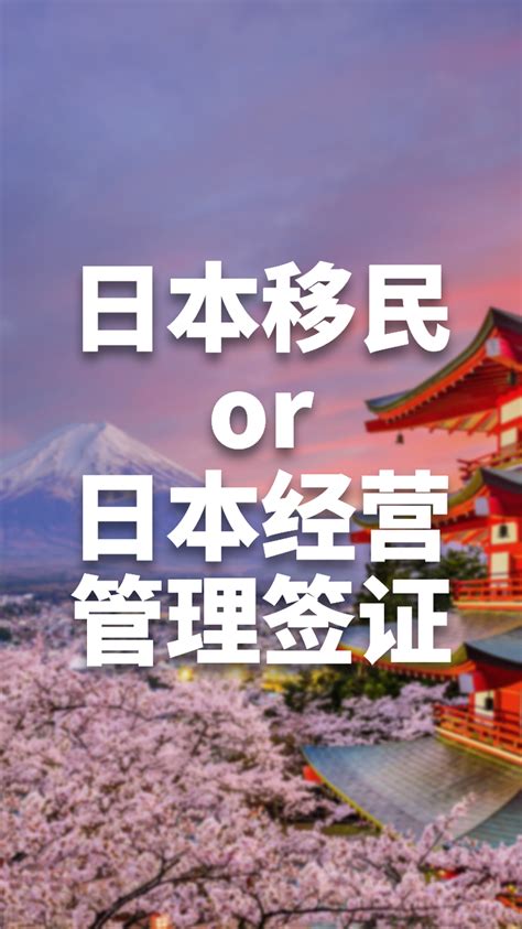 日本签证怎么办及费用标准(去日本签证怎么办需要多少钱) - 出国签证帮