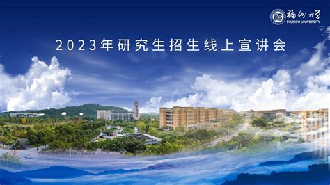 环资学院:2019级新生开学典礼举行-福州大学新闻网