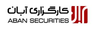 ورود کارگزاری آبان