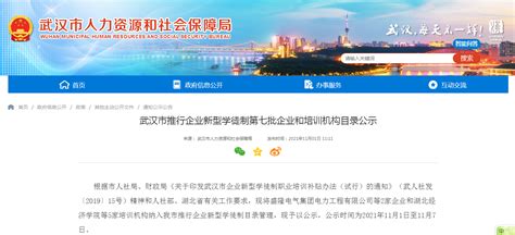 推行企业新型学徒制，武汉又将增一批企业和培训机构_武汉_新闻中心_长江网_cjn.cn