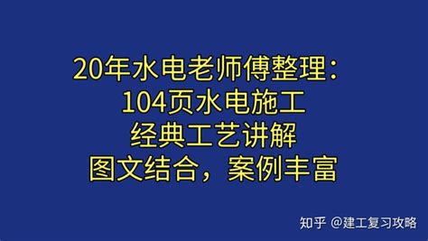 8年老师傅总结、水电工、电工入门学习哪些知识才有用？ - 知乎