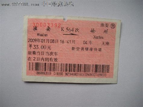 成都至西安火车票下铺是多少钱-成都到西安的火车卧铺学生票价?
