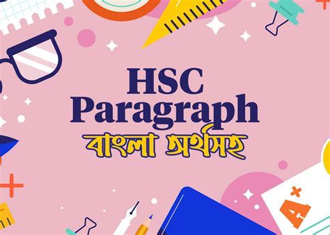 Internet Paragraph for HSC with Bangla Meaning (PDF) - Courstika