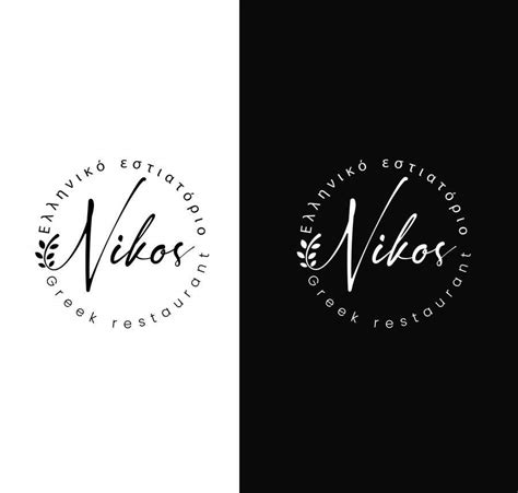 Design me a new logo for our Greek Restaurant | Freelancer