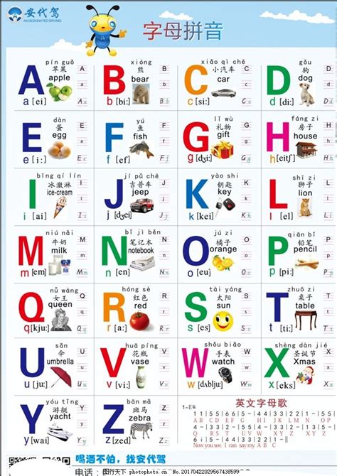 小学汉语拼音字母表- _汇潮装饰网