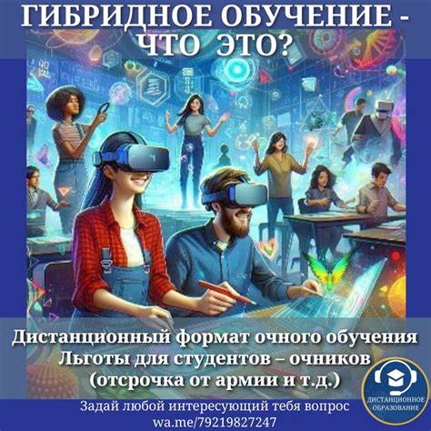 ГИБРИДНОЕ или смешанное обучение – это форма образования, сочетающая в ...