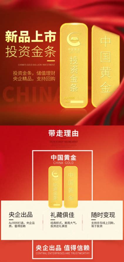 中国黄金黄金_China Gold 中国黄金 京东金条 20g Au9999多少钱-什么值得买