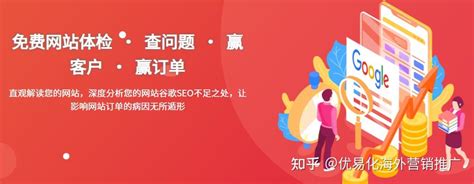 网站SEO免费诊断分析工具，在线检测网站SEO分析报告服务 - 知乎