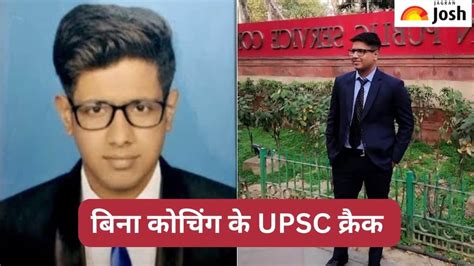 Success Story: तीन बार हुए फेल, बिना कोचिंग के चौथे प्रयास में वीरेंद्र ...