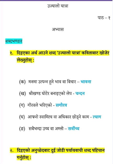 Image result for Math Guide Class 10 Lesson 1 Nepali Medium