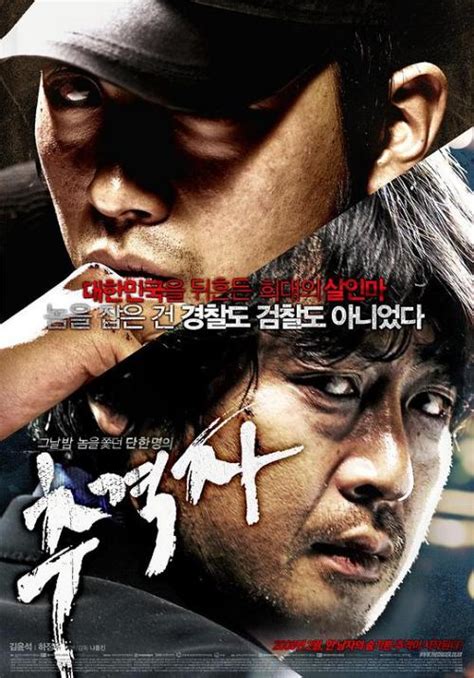 《追击者》全集在线观看 - 2012年韩剧 - 韩剧网