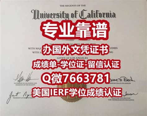 国外文凭可以做哪些？《美国加州大学圣塔芭芭拉分校毕业证书》 | PPT