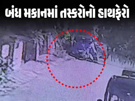 Smugglers' business in a closed house in Bopal, CCTV