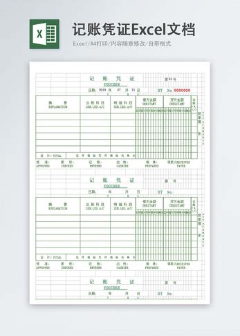 发票签收回执单Excel表格图片-正版模板下载400149908-摄图网
