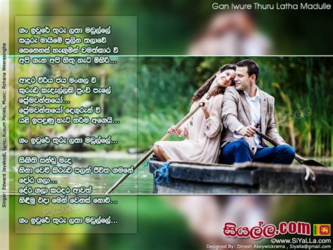 Gan Iwure Thuru Latha Madulle Song Lyrics by Edward Jayakodi