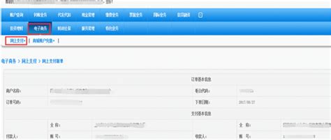 中国建设银行企业网银支付步骤-付款方式-产品文档-帮助文档-京东云