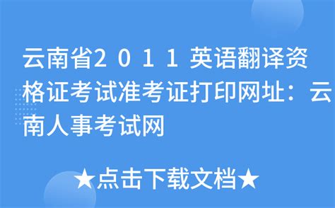 这么高含金量的翻译证书，你考了吗？ - 知乎