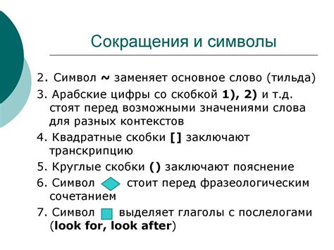 Работа со словарями - презентация онлайн