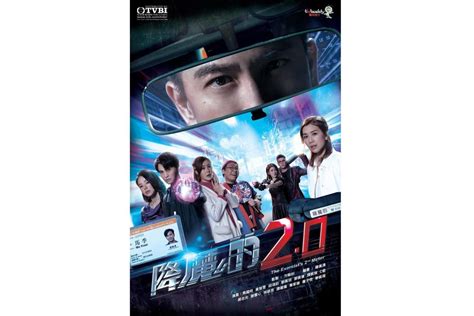 降魔的2.0(2020年马国明、黄智雯主演的电视剧)_搜狗百科