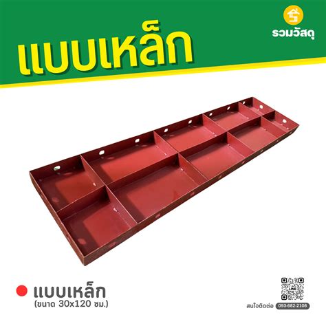 แบบเหล็ก ขนาด 30 x 120 ซม. - tlionfactory