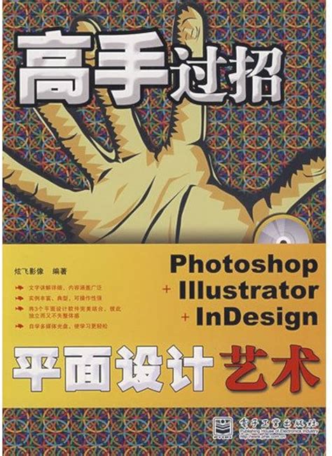 Image result for InDesign CS3 Tutorial