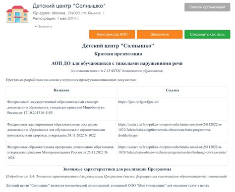 Конструктор АОП (ФАОП 2024) | Mersibo