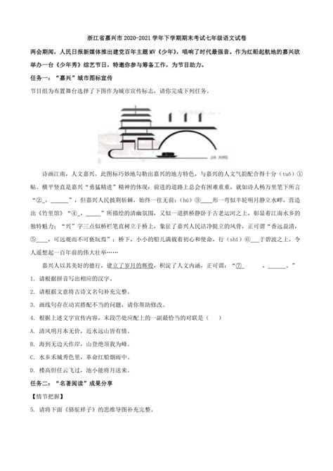 浙江省嘉兴市2022-2023学年高一上学期期末考试政治试题（含答案）-21世纪教育网