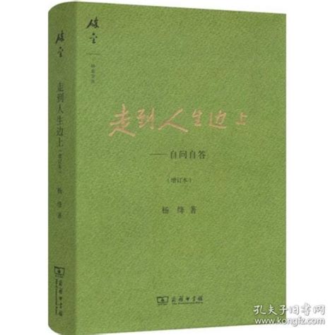 【正版】杨绛全集(1-9卷)(套装共9册)精装散文文集小说洗澡洗澡之后走到人生边上我们仨文学经典钱钟书太太作品全集人民文学出版社_虎窝淘