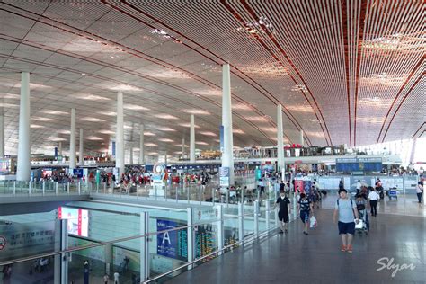 出发!第一次深入首都机场T3国际航站楼 - Slyar Home