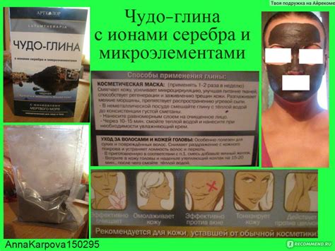 Глина косметическая АртКолор Чудо-глина черная с ионами серебра и ...