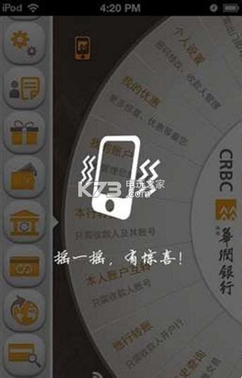 华润银行手机客户端下载-华润银行app苹果版下载v4.7.6-k73游戏之家
