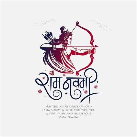 Ram navami hindi calligraphy with lord ram illustration | Premium Vector