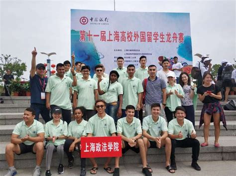 国际交流学院留学生参加第十一届上海高校外国留学生龙舟赛
