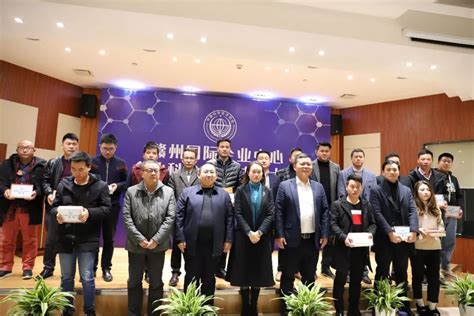 赣州国际企业中心企业科协联盟正式成立！_发展
