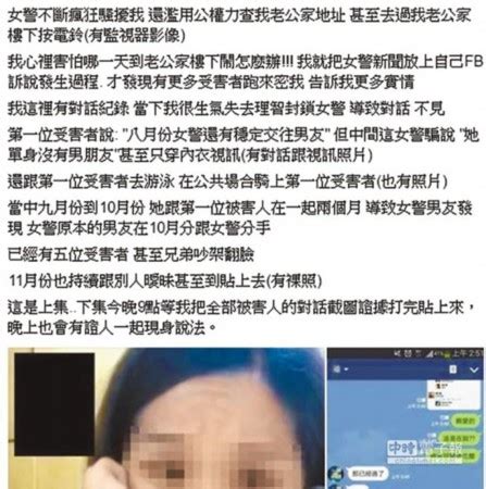 台湾一女警察曝劈腿 用职务便利查男友个人资产-新闻中心-南海网