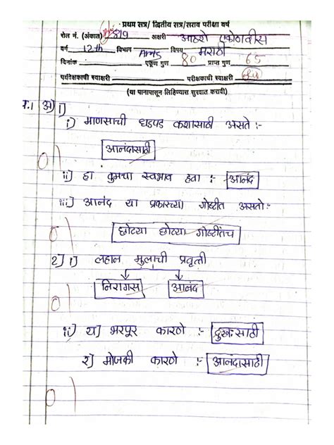 Image result for Class 12 Marathi Paper Pattern 2022 HSC
