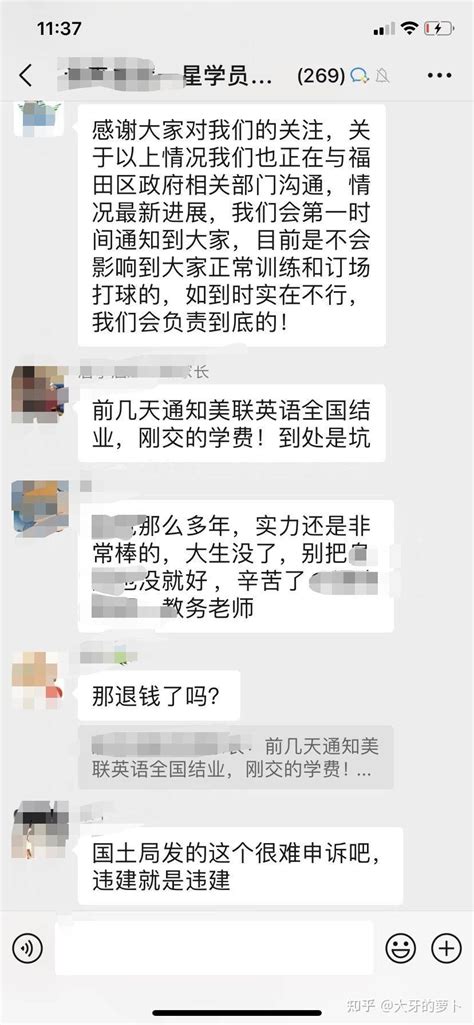 预交羽毛球培训费用不可以退费？ - 知乎