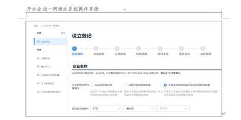 天津发布《企业开办登记规范》地方标准 2月1日起实施_工作_服务_流程