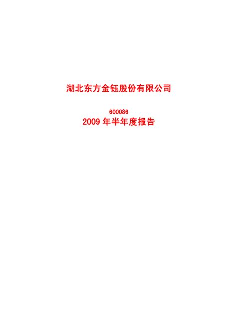 退市金钰公司简介,东方金钰股份有限公司企业概况_赢家财富网