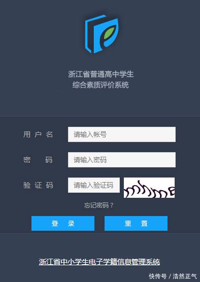 辽宁省普通高中学生综合素质评价平台登录入口http://pjxt.lnen.cn