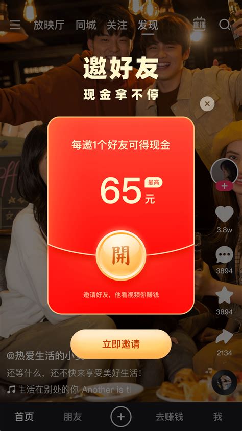 快手极速版 免费下载安装-快手极速版下载2023年最新版免费app