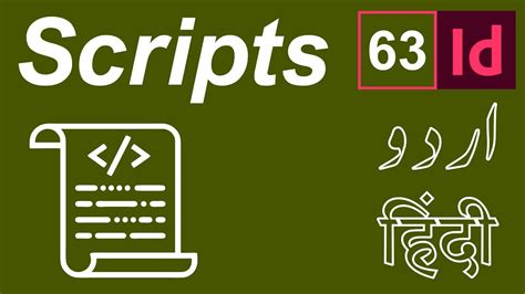 Image result for Adobe InDesign Scripting Guide YouTube